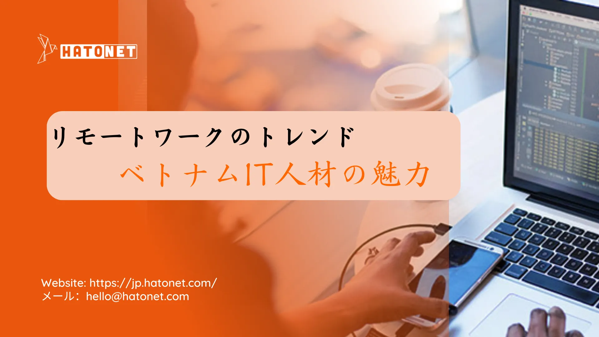 image-hatonet