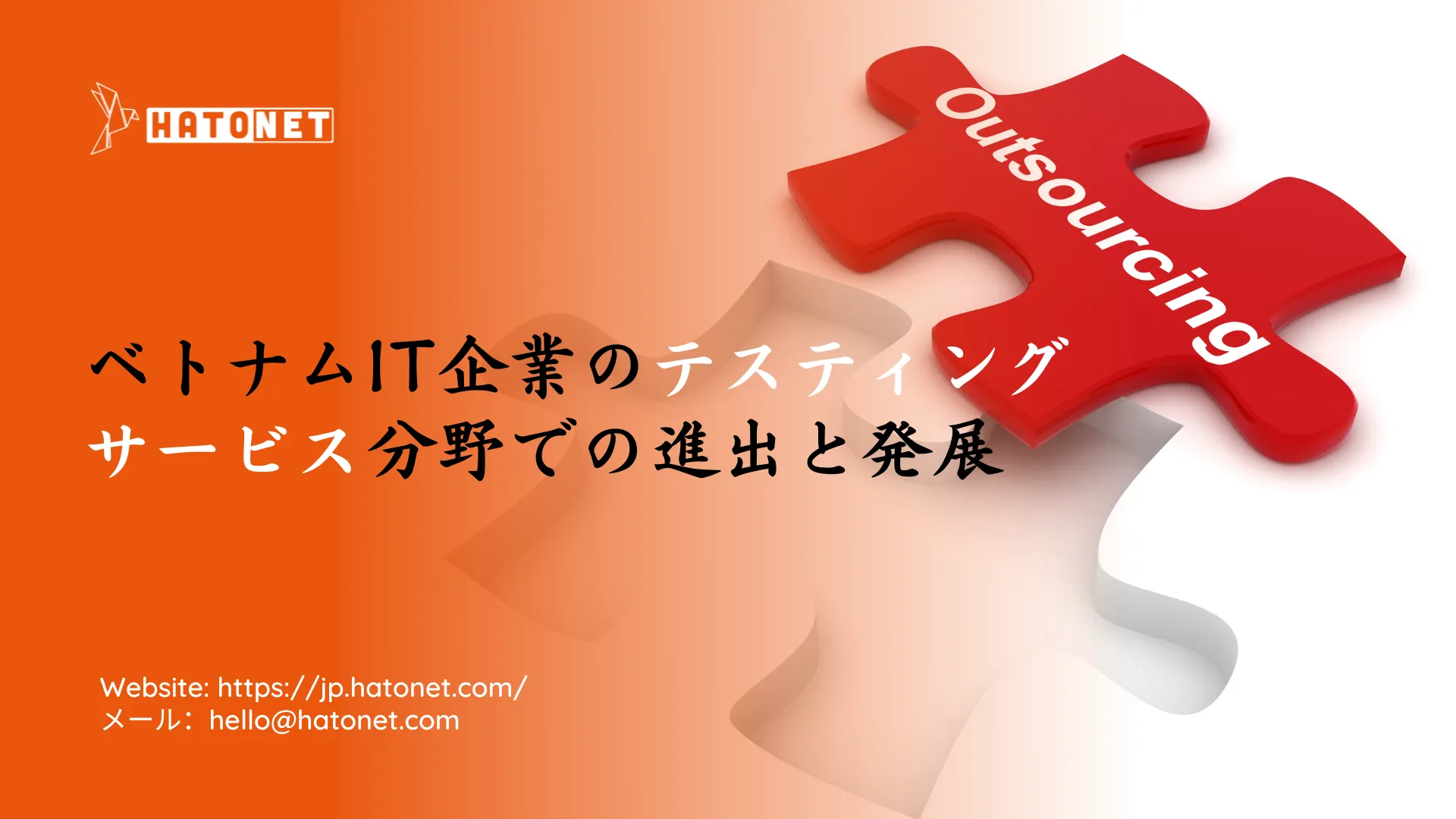 image-hatonet